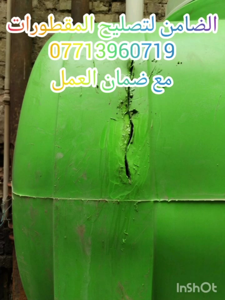 تصليح مقطورات تصليح موقعي احنه نجيك للبيت مع الضمان للاتصال ***********
