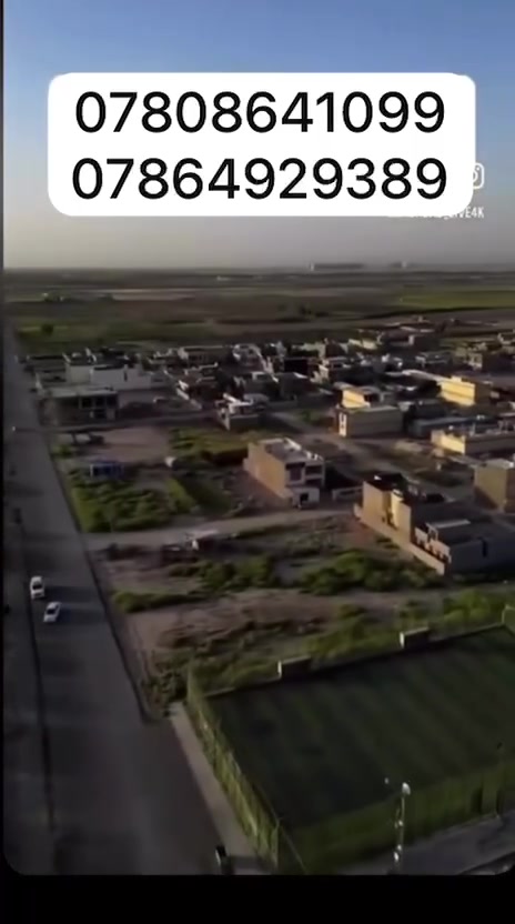 ✨ فرصة مميزة لامتلاك منازل. في بغداد! ✨🏡

🔹 يتوفر منازل وقطع للبيع من مساحه 50 إلى 1000 م

من ڤلل / ومزارع 

📍 الموقع: بغداد – منطقة مكاسب خلف حي جهاد 

حي النصر / الأولى / الثانيه / الثالثه 

📄 نوع السند: سند 25

⚡ الخدمات: متكاملة (ماء، كهرباء، تبليط)

💰 الأسعر خاص  

📞 للاستفسار والحجز:

📱 الاتصال أو المراسلة عبر الواتساب على الرقم:
***********.  //*********** 
🚀 لا تضيع الفرصة، امتلك منزل أحلامك اليوم في موقع مميز وبسعر مناسب!

🔥 الهاشتاغات الأكثر مشاهدة:

#عقارات #بغداد #العراق #منازل_للبيع #بيت_للبيع #سند25 #استثمار #عقار #شراء_منزل #حي_النصر #المكاسب #عقارات_العراق #بغداد_الحبيبة #فرصة_استثمار #للبيع #بيت_الاحلام #RealEstate #Baghdad #Iraq #HomesForSale
