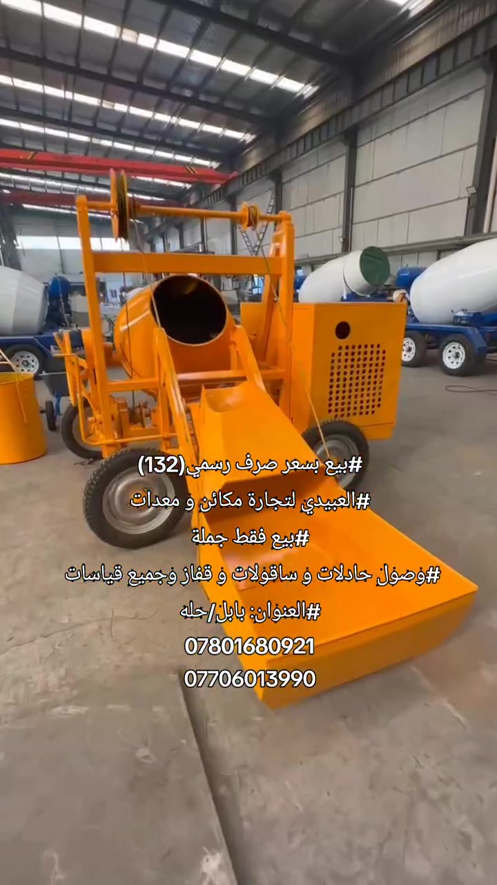 #العبيدي للتجارة العامة
#تجهيز المقاولين و المهندسين بكل مستلزمات البناء من مواد الإنشائية و كوادر فنية تعمل بدقة و جودة عالية 
#توصيل المواد التى تخص العمل مجانا 
#يوجد توصيل لكل محافظات العراق 
#العنوان : العراق /بابل/حله
Akram Alobiudy 
***********
***********
