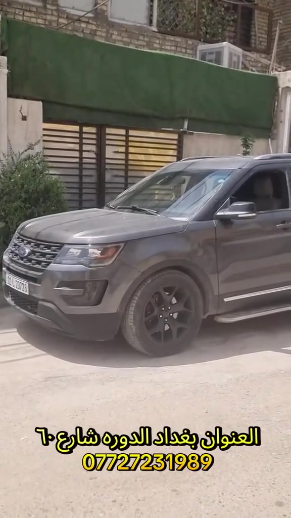 العنوان بغداد الدوره شارع ٦٠
***********
