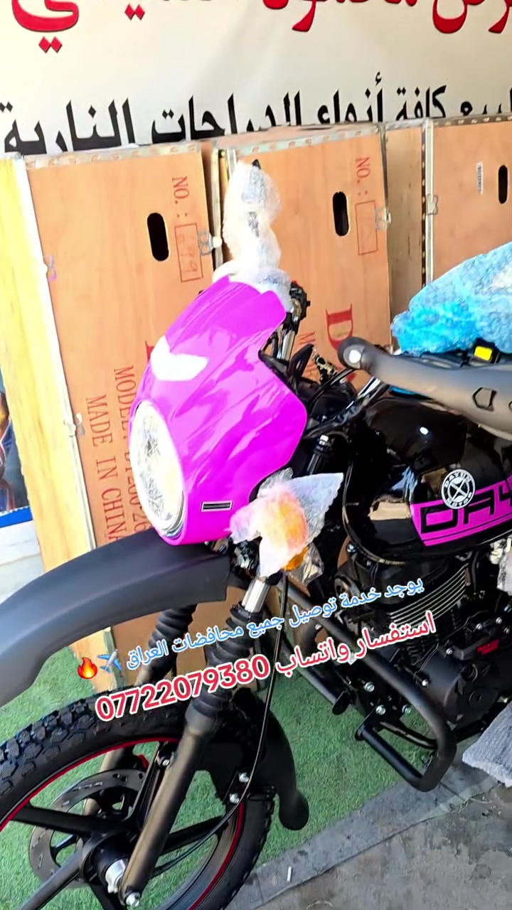 دايوان الاصدار الجديد وياله 18 ٢٠٢٦.١  خدمة توصيل جميع محافضات العراق ✈️ ستفسار واتساب *********** مكاني ديالى-قضاء المقدادية شهربان
