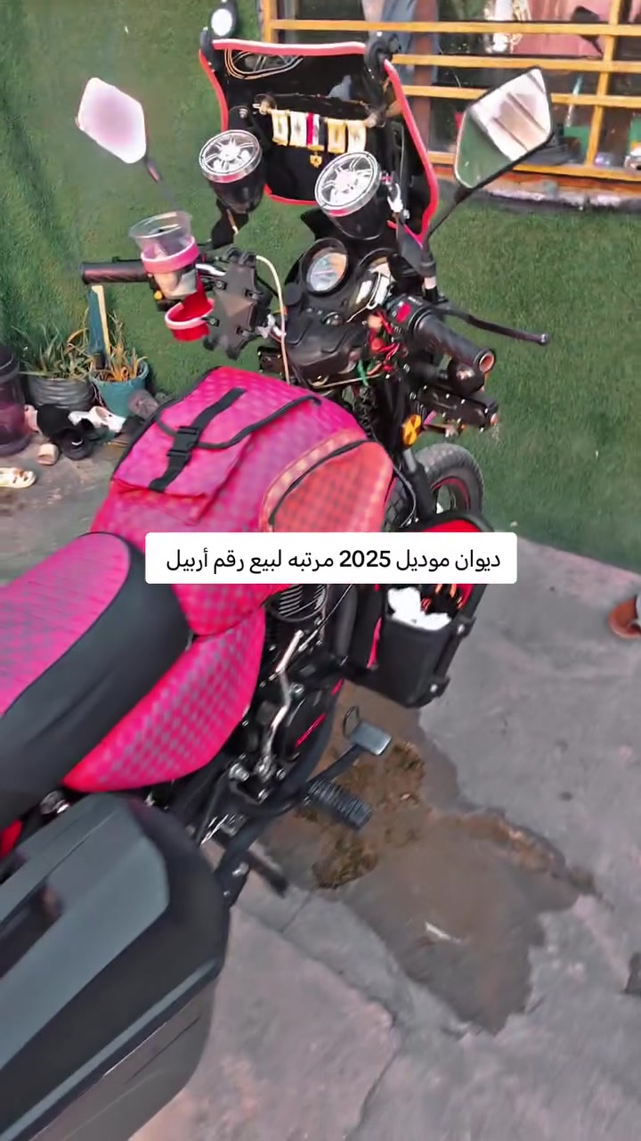 دراجه دايوان موديل 2025رقم أربيل
دراجه كفاله عامه من زلغ ابيع هيه وغراضه ب 2650
 وبيها مجال حك الجيه لاستفسار  مكاني بغداد الكاظميه

***********
