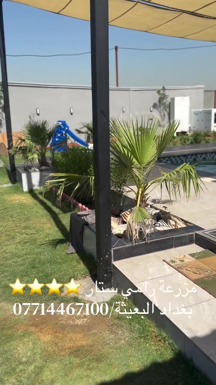 مزرعة رامي ستار ⭐️⭐️⭐️⭐️
بغداد البعيثة /***********
موثقة في تطبيق اجرلي
