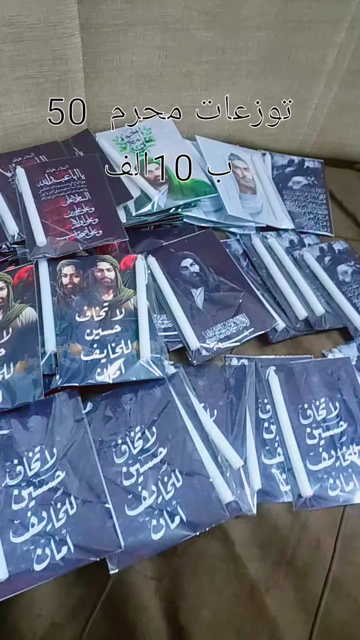 توزعات محرم 🥀🥀


**إذا كنت صاحب هذا الإعلان وتريد حذفه لأي سبب، رجاءا أرسل رسالة إلى الدعم الفني**
