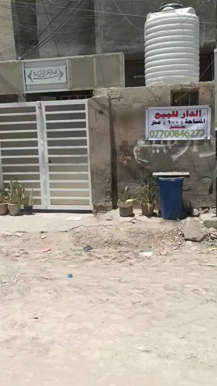دار للبيع مساحه 100 متر سبع قصور شارع أبو احمد طابق ونص الفرع عرضه 10 البيت واجه 5 ونزال 20  الطابق الثاني صاله وغرفة نوم سويت ***********
