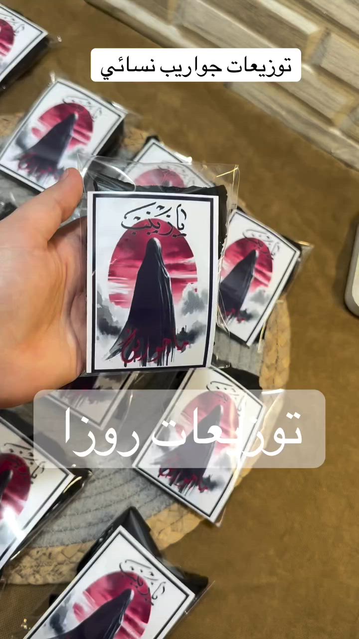 للحجز ع الخاص#اكسبلور #توزيعات #محرم #توزيعات_محرم #هدايا


**إذا كنت صاحب هذا الإعلان وتريد حذفه لأي سبب، رجاءا أرسل رسالة إلى الدعم الفني**