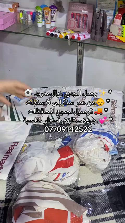 #كركوك_القادسيه_الاولى🔥🏅 #ملابس #اطفال #اطفال_التيك_توك #shopping 


**إذا كنت صاحب هذا الإعلان وتريد حذفه لأي سبب، رجاءا أرسل رسالة إلى الدعم الفني**