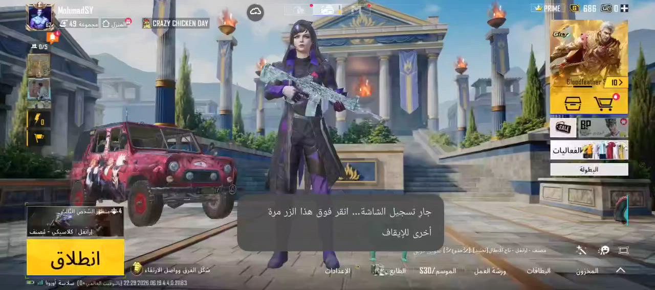 السلام عليكم حساب ببجي للبيع من خلال وسيط فقط تفاصيل كلها موجوده من فيديو للتواصل وتساب 0981721164


**إذا كنت صاحب هذا الإعلان وتريد حذفه لأي سبب، رجاءا أرسل رسالة إلى الدعم الفني**