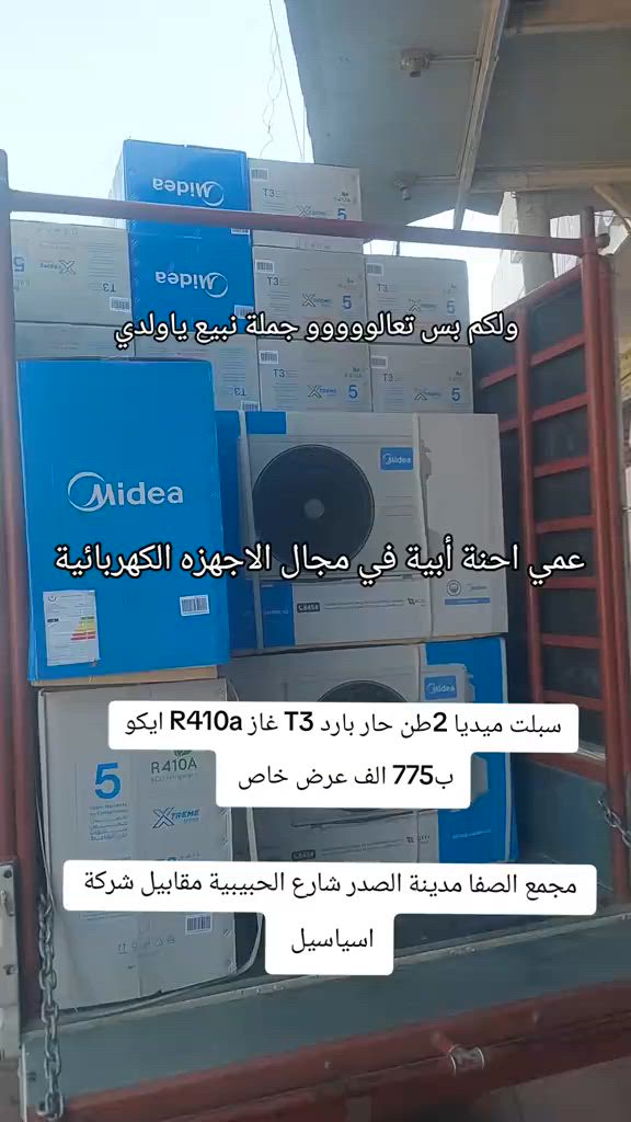 ولكم بس تعالووووو جملة نبيع ياولدي اكبررررر مجمع جملة في مدينة الصدر لبيع الاجهزه الكهربائية اسعارنة بسعر الصين الوكلاء الموزعين مجمع الصفا مدينة الصدر شارع الحبيبية مقابيل شركة اسياسيل جملة الجملة 


**إذا كنت صاحب هذا الإعلان وتريد حذفه لأي سبب، رجاءا أرسل رسالة إلى الدعم الفني**