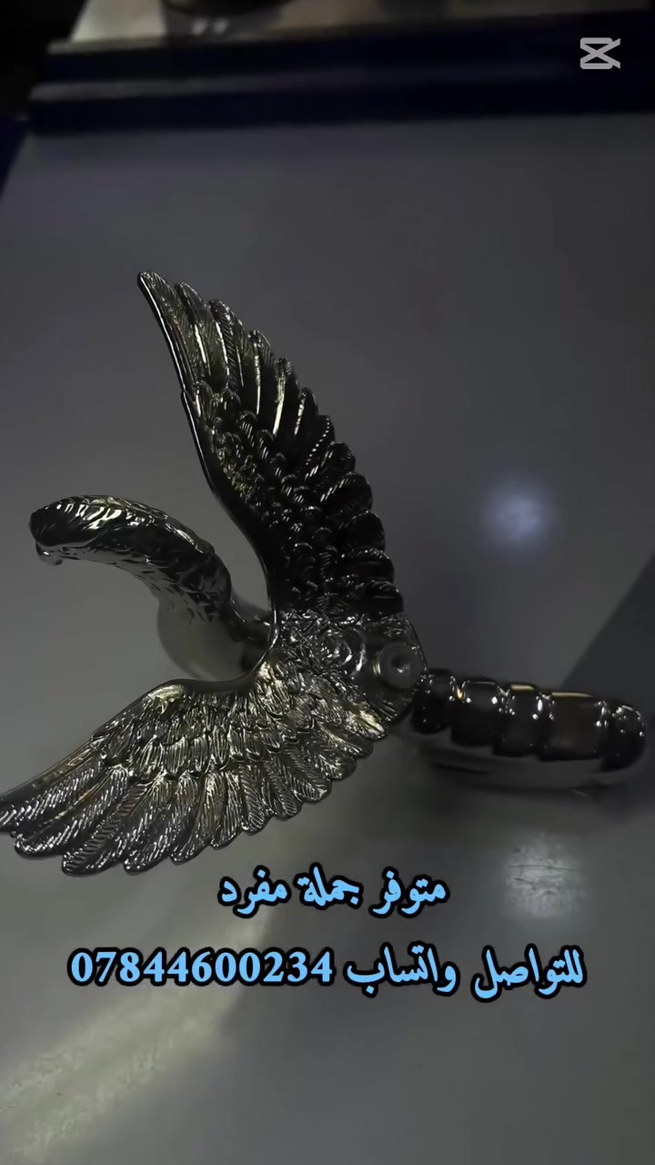 تم وصول نسر ثقيل شرط 🔥🔥🔥
جملة و مفرد للتواصل واتساب ***********
