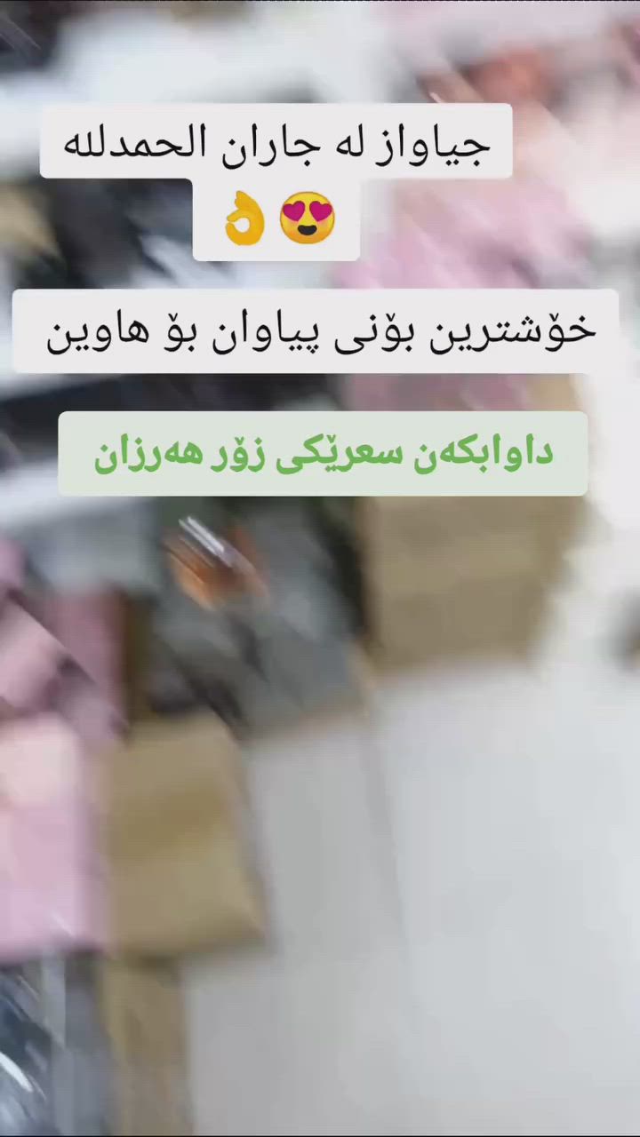 مانەوە و بڵاوبونەوەی زەمانە!#foryou #fypage #۰۷۷۰۵۰۳۰۲۸۲ #شعب_الصيني_ماله_حل😂😂


**إذا كنت صاحب هذا الإعلان وتريد حذفه لأي سبب، رجاءا أرسل رسالة إلى الدعم الفني**