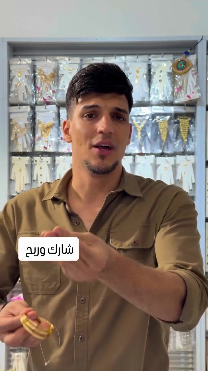 3000 الف التوصيل محلات حمودي لديكم للذهب البرازيلي 
ترحب بكم يوجد لدينا توصيل بغداد ومحافضات وخارج العراق🚗✈️✈️
طلاء ثابت وضمان سنتين  العنوان 
بغداد المنصور قرب سهام العبيدي 
اي استفسار عبر واتساب ***********
