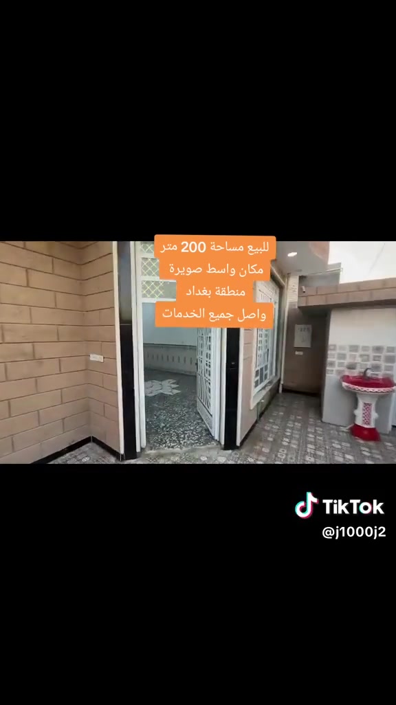 السلام عليكم عندي بيت للبيع مساحه 200 متر مكان منطقة بغداد بيت  يحتوي من صاله واستقبال غرف نوم اثنين ومطبخ طابق واحد والاستفسار الاتصال على هذا الرقم ***********
