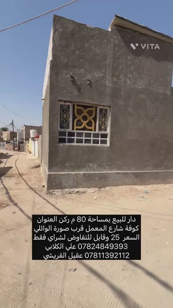علا هذه رقم ***********قريب علا مرقد مسلم ءبن عقيل(ع)
