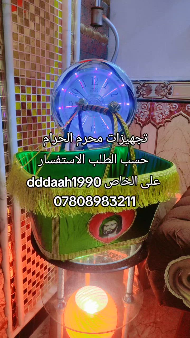 تجهيزات محرم الحرام حسب الطلب الاستفسار على الخاص


**إذا كنت صاحب هذا الإعلان وتريد حذفه لأي سبب، رجاءا أرسل رسالة إلى الدعم الفني**