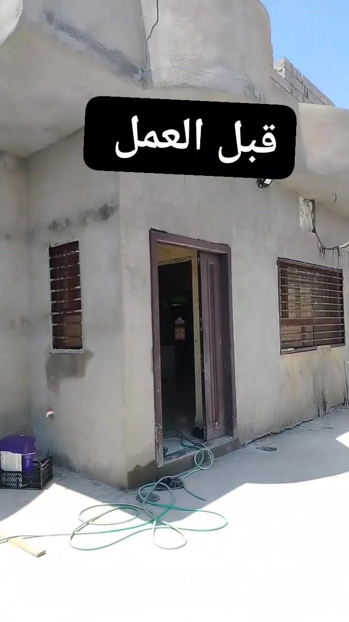بعد السلام كادر صباغين متكامل صبغ البيوت داخل خارج ديكورات صبغ ابواب شبابيك الاسعار تنافسيه للاتصال ***********

