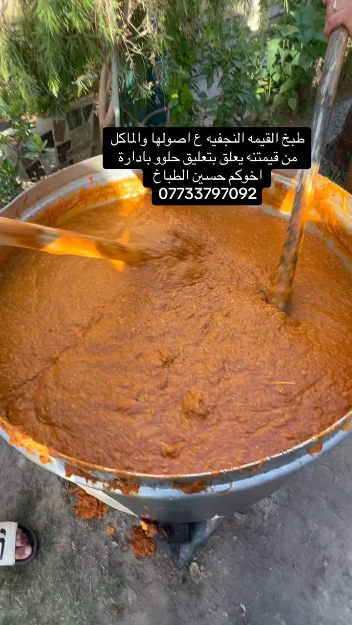 طبخ تمن وقيمه نجفيه ***********
