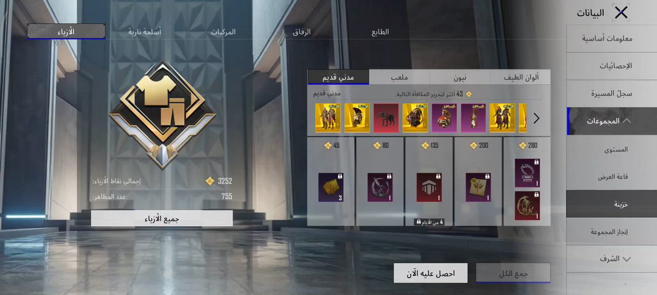 سلام عليكم للبيع حساب ببجي مكان كربلاء طويريج مستوى 79
65 قطع مثك
عدد الأسلحة القابله للتطوير 19 منهن 6 اسلحه كلمسج 
كونكر موسمين على التوالي الموسم الراح وهذا الموسم فقط 
مستوى المجموعة 56 
سعر 60 *********** اتصل وبيك خير وادلل
