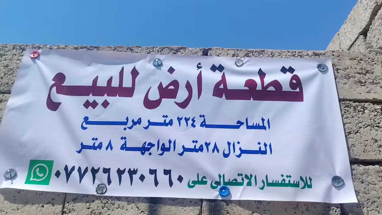 قطعة أرض للبيع
المساحه 224متر
النزال 28متر
الواجهه 8متر
العنوان الوحده الفرع المقابل المكتبه فرع جامع رياض الصالحين
هاتف ***********
