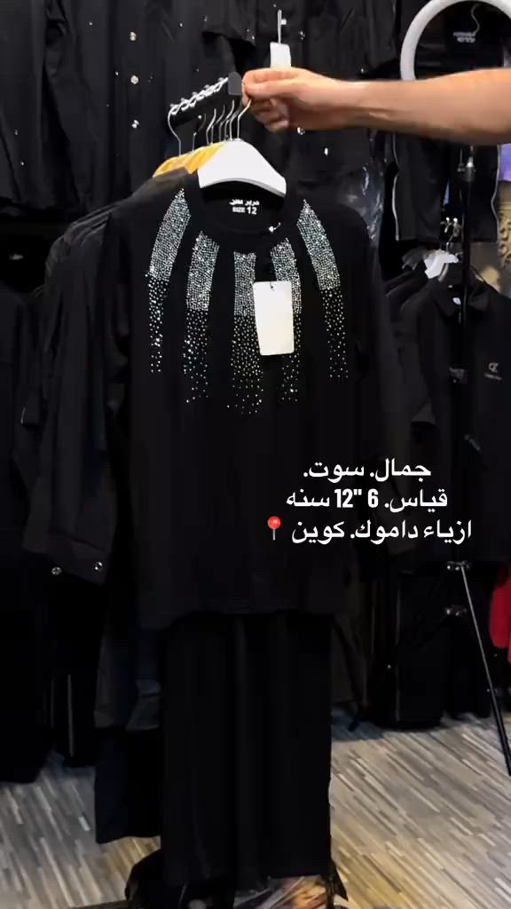 جدينا. # موسم. محرام. الحرام. 
ازياء داموك كوين  
العنوان كوت شارع داموك. شارع عماره كاظم عبيد 
شارع  ابو ربيع. 
مقابيل منفذ نور. 
ازياء داموك كوين 
***********
مرحبا بالجميع ✅
