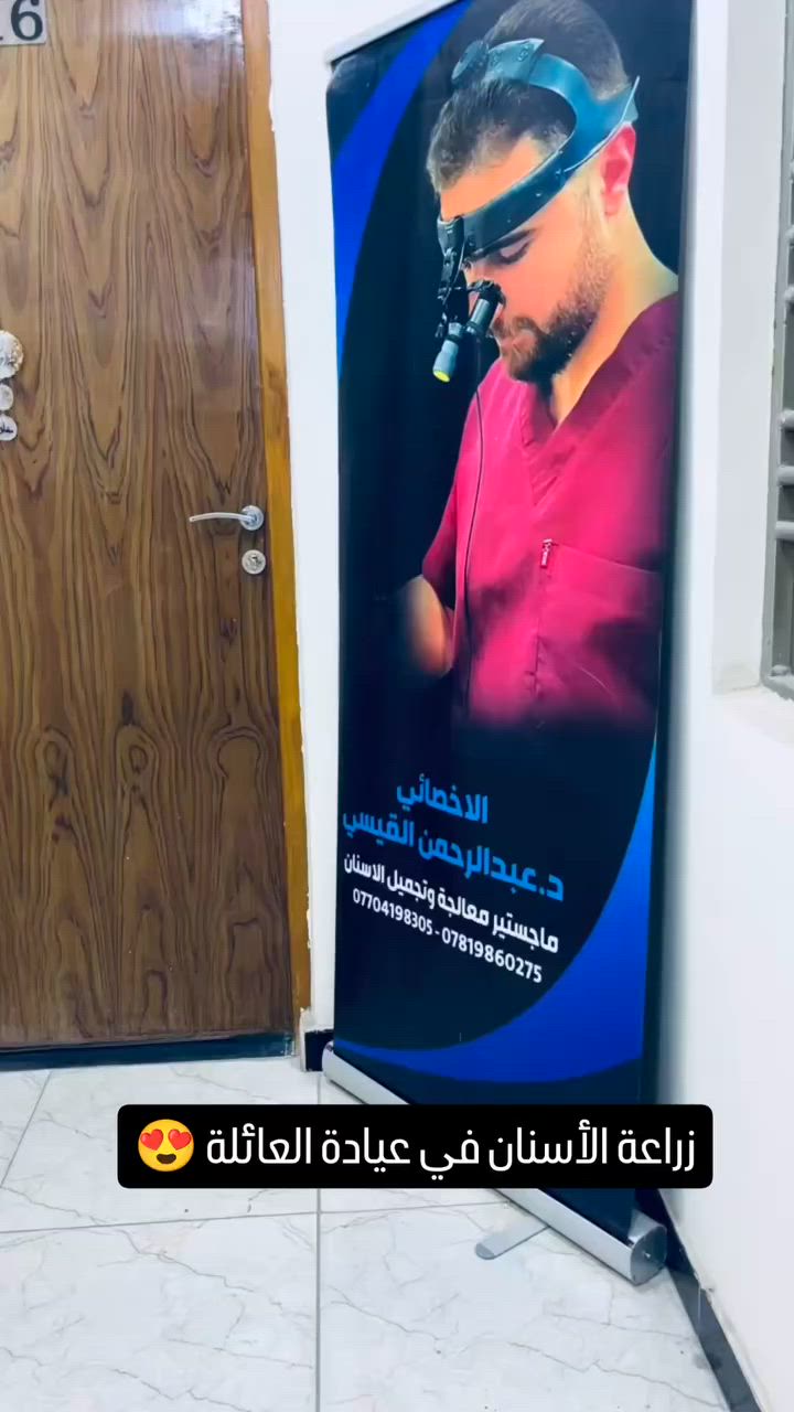 وقت اقل ✔️بدون الم ✔️ نتيجة مضمونة 💯
زراعة الاسنان في عيادتنا ♥️
للحجز مراسلة الصفحة او الاتصال ***********

#عيادة_العائلة_الدكتور_عبدالرحمن_القيسي
#الغزالية_شارع_البدالة_فوق_مرطبات_فلامنكو
