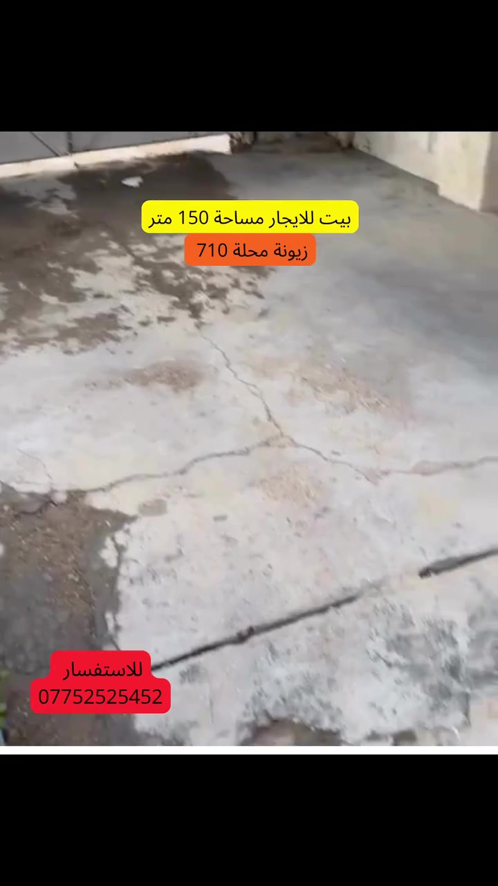 # بيت ايجار زيونه محله710مساحه150متر كراج حديقه مدخلين 2غرف نوم مطبخ معزول صاله خدمات كاونترات 
للاستفسار ***********
