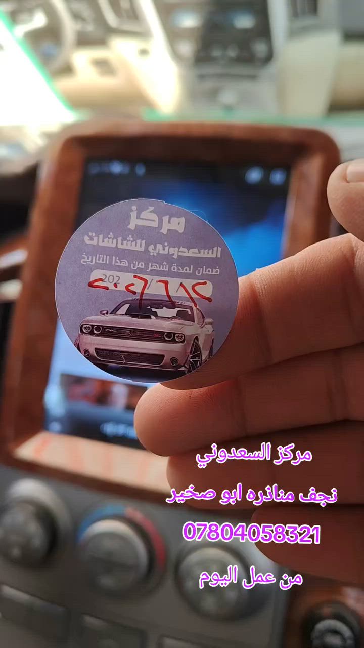 جمعه طيبه عليكم
متابعينا

مركز السعدوني
***********
العنوان
نجف مناذره ابو صخير
 #السعب #الصيني #ماله #حل #تسلا #دبلو #تحديث # أبو أحمد المنصوري أبو كيان محسن ال رحيم حميد العبيدي علي الموسوي الموسوي Hashm Alewi صلاح مشهد سيد ال ابو عكال في المانيا رافد الخفاجي الخفاجي سيد ضياء الموسوي عماد الزيادي علي الجبوري عبدالله العايد Kansa Ali اوراس الجبوري السعدوني للالكترونيات @
