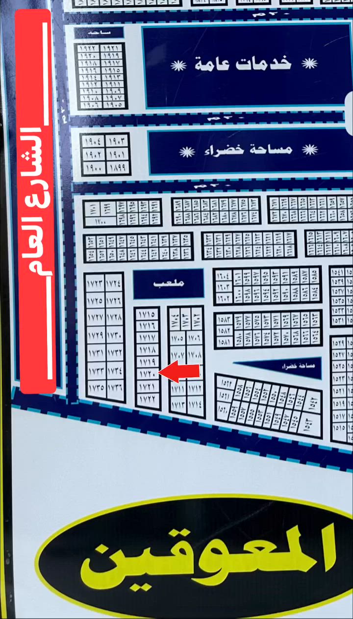 قطعة طابو صرف للبيع / المعوقين
رقم العقار 1720/9
القطعة ع شارعين امامي وخلفي
موقع ممتاز جدا 
***********
