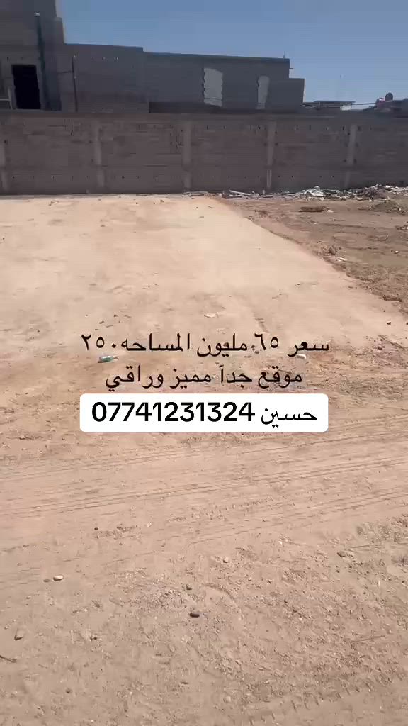 سلام عليكم قطعه طابو صرف زراعي
المساحه250متر
واجه10/نزال25
(قطعه محدوله وجاهزه من كل الخدمات ماي كهرباء وشارع تبليط قيد تنفيذ )
سعره(65مليون)
الهاتف(***********حسين)
