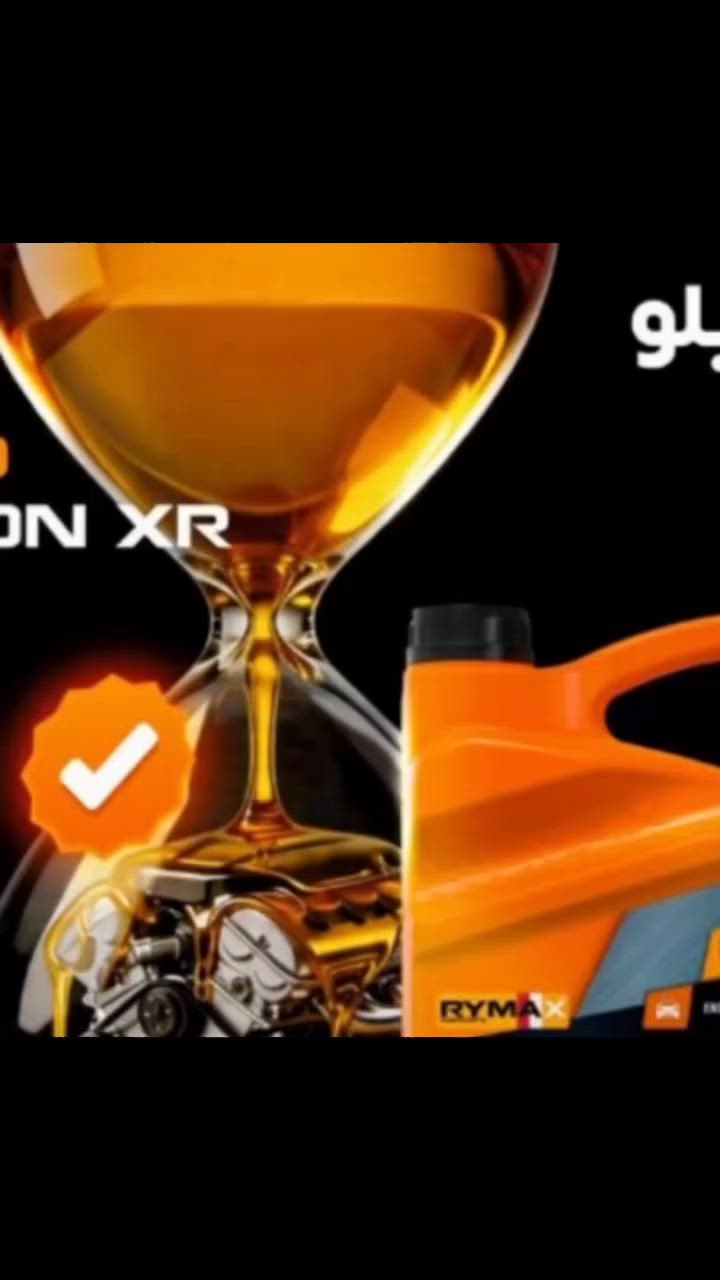 !
الانتظار انتهى!
زيوت RYMAX الهولندية وصلت أخيراً إلى أبو غريب
حصرياً لدى وكيلها المعتمد لتمنح محركك قوةً تدوم وأداءً يثق به المحترفون


**إذا كنت صاحب هذا الإعلان وتريد حذفه لأي سبب، رجاءا أرسل رسالة إلى الدعم الفني**