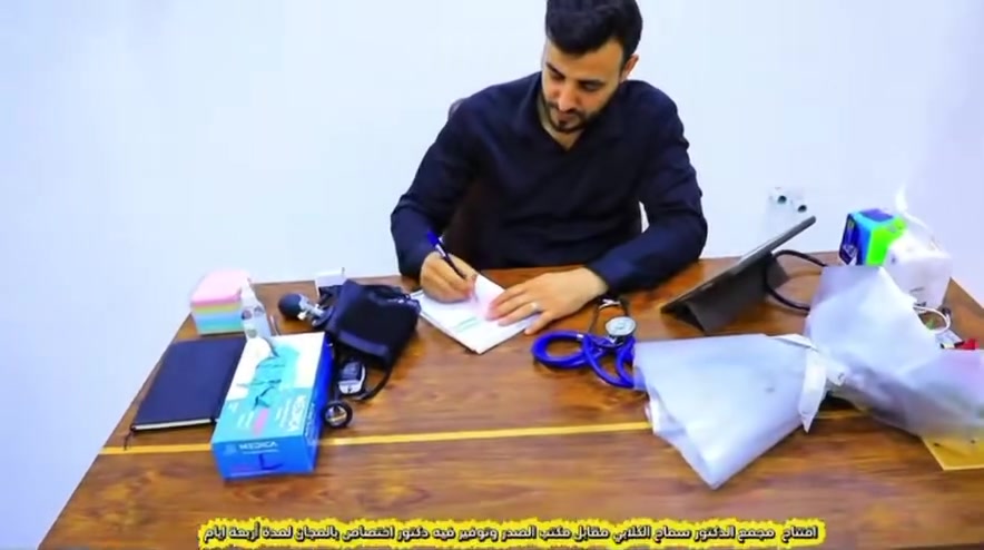 اهلاً وسهلاً بكم في الصفحة الرسمية
لعيادة الدكتور مرتضى عدنان جعفر الجنابي

الاختصاصات:
🔹 الأمراض الباطنية
🔹 أمراض القلب والصدر
🔹 داء السكري
🔹 أمراض الجهاز الهضمي
🔹 أمراض الغدد الصماء
🔹 ارتفاع ضغط الدم

🕘 أيام الدوام:
جميع أيام الأسبوع، عدا يوم الخميس (عطلة العيادة).

📍 العنوان:
بابل – قضاء القاسم – شارع الأطباء – مقابل مكتب الصدر – مجاور مجمع الدكتورة مي صلال.

📞 للحجز والاستفسار:
***********
