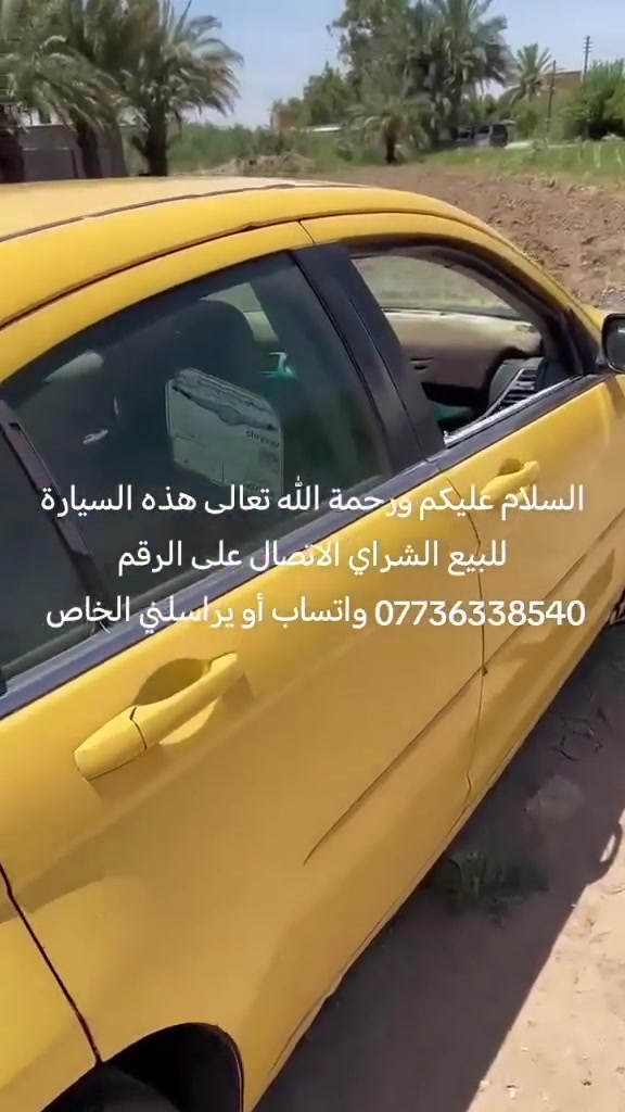 السلام عليكم ورحمة الله تعالى سيارة للبيع قضاء الشطرة الاتصال على الرقم *********** واتساب أو يراسلني الخاص
