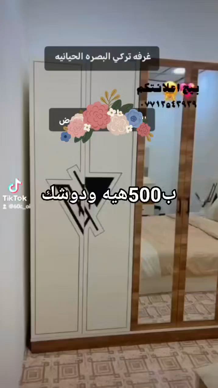 تواصل واتساب فقط


**إذا كنت صاحب هذا الإعلان وتريد حذفه لأي سبب، رجاءا أرسل رسالة إلى الدعم الفني**