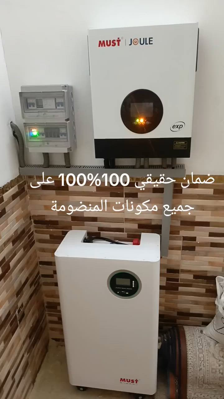 منزل اخر يودع انقطاع الكهرباء تم تنصيب منضومة 20 امبير نهاري و 20 امبير ليلي بتزامن معه الوطنية ضمان البطارية 5 سنوات ضمان الامفيرتر 2 سنه ضمان بورد الحمايه 2 سنه ضمان الاواح 15 سنه العنوان العزيزية شارع البريد مقابل الاطفاء مكتب شمس العزيزية للطاقة الشمسية 
مالك الكهربائي ***********
احمد عباس القره غولي ‏‪***********‬‏
