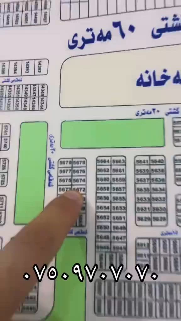 کڕیار و فرۆشیار پەیوەندی بکەن  -  ***********
