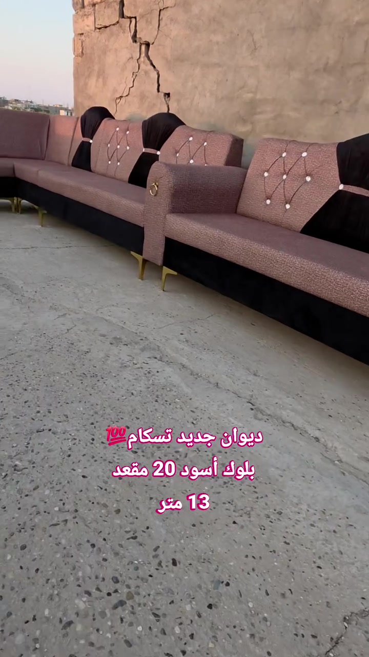 #ديوان_جديد تسكام 20 مقعد 💁‍♂️ بلوك أسود مقعد وجوانب💯 اسفنج #اكسترا افضل نوعيه ..وقماش كتان💯

المحمودية /شارع المجمع/مقابل ملعب النوارس 🫡🫡
للاتصال/*********** / ***********
