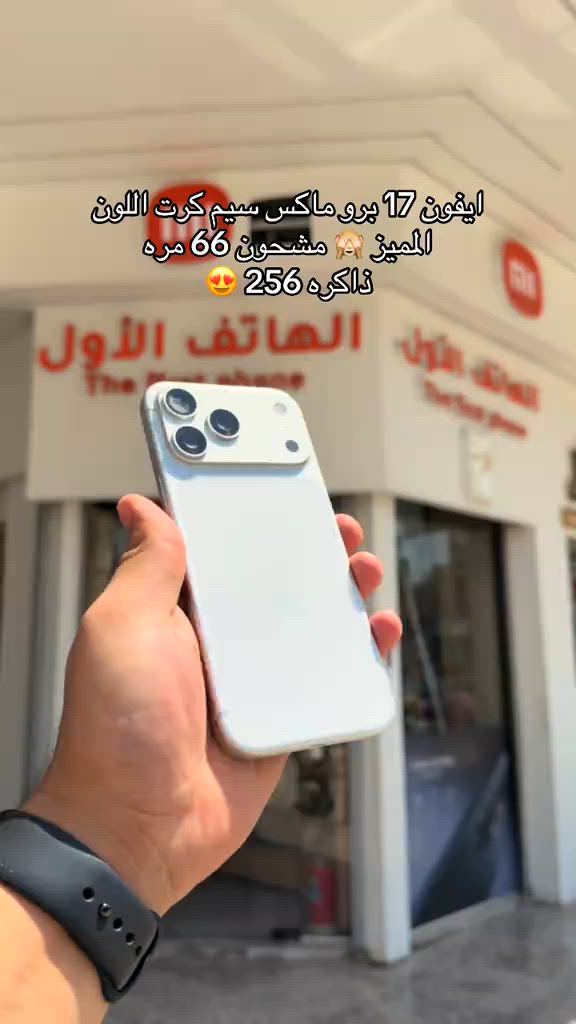 #اكسبلور #فولو #الشعب_الصيني_ماله_حل😂😂 #الهاتف_الأول 


**إذا كنت صاحب هذا الإعلان وتريد حذفه لأي سبب، رجاءا أرسل رسالة إلى الدعم الفني**