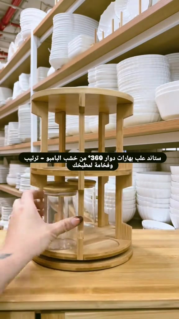 ستاند بهارات، ستاند توابل، علب بهارات، علب توابل، ستاند دوار، خشب بامبو، منظم مطبخ، مستلزمات المطبخ 🌿🧂 ستاند علب بهارات دوار 360° من خشب البامبو – ترتيب وفخامة لمطبخك خلّي بهاراتك مرتبة وبمتناول إيدك بكل سهولة 😍 ✅ ستاند خشب بامبو طبيعي بجودة عالية ✅ يدور 360 درجة للوصول السريع لكل علبة ✅ يتوفر كسيت علب بهارات مع ستاند خشبي أنيق ✅ مناسب لحفظ مختلف أنواع التوابل والبهارات ✅ تصميم عصري يضيف لمسة فخامة للمطبخ ✅ يوفر المساحة ويحافظ على ترتيب الكاونتر ✅ متين وعملي للاستخدام اليومي ✨ قطعة تجمع بين الأناقة والعملية وتخلي مطبخك أكثر ترتيباً 📞 للطلب والاستفسار: *********** 🚚 التوصيل متوفر لجميع محافظات العراق #ستاند_بهارات #علب_توابل #خشب_بامبو #تنظيم_المطبخ #ديكور_مطبخ مستلزمات_البيت توصيل_العراق العراق
