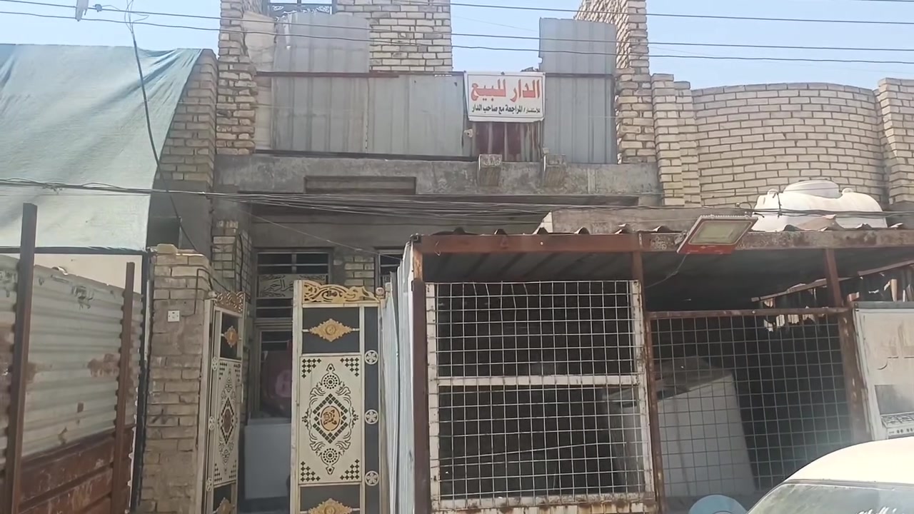 بيت البيع بغداد حي الكوفه سعر70
***********
