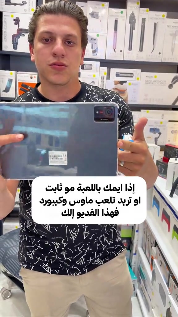 حوّل لعبك بالموبايل لمستوى ثاني 🎮🔥 مع F6x Pro تگدر تلعب بتحكم كيبورد وماوس مثل الـ PC، مناسب لعشّاق PUBG و COD ويخليك تتحكم براحة ودقة أعلى أثناء اللعب. ✅ يدعم أجهزة Android ✅ تحكم كيبورد وماوس للموبايل ✅ مناسب لألعاب PUBG و COD ✅ سهل التوصيل والاستخدام ✅ حجم صغير وعملي متوفر الآن لدى Music For Mobile ✨ 📍 فرع 1: بغداد – الصليخ – قرب النادي 📞 *********** 📍 فرع 2: زيونة – شارع الربيعي 📞 *********** #Music_For_Mobile #F6xPro #PUBG #COD #Gaming   
