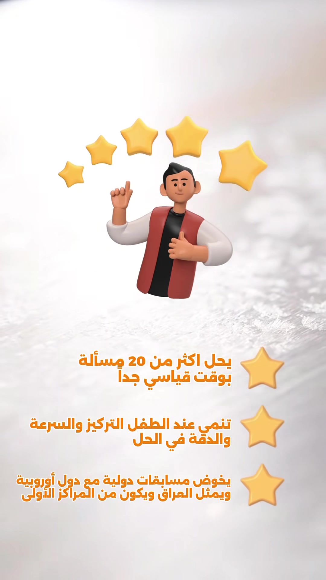 مع اكاديمية بناة المستقبل ... الأرقام تصبح متعة، والتركيز يصبح عادة.

بغداد / حي الجامعة 
تتوفر خطوط للمناطق المحيطة 
للتواصل والاستفسار  
***********
***********
