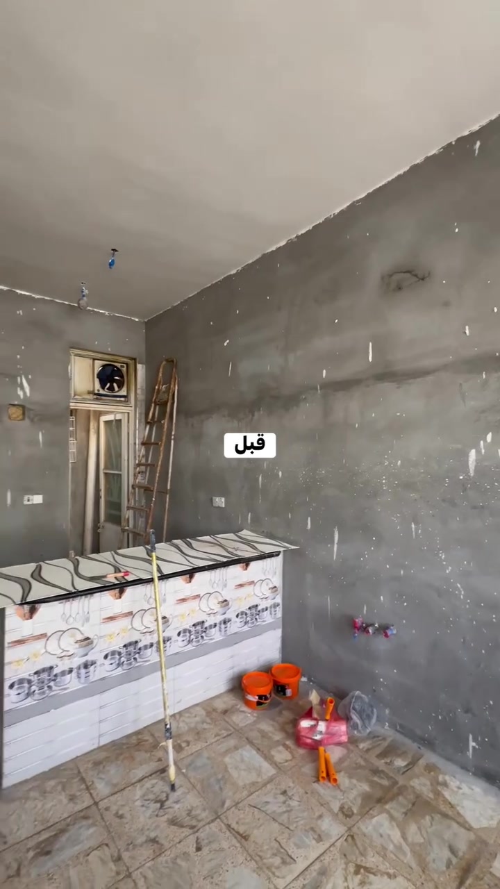 أحد أعمالنا في تنفيذ الصبغ ضد الماء ✨  
نوفر حلول عزل وصبغ تحافظ على الجدران من الرطوبة وتمنحها الحماية من الرطوبة والماء
*********** كربلاء
#صباغ #صبغ #رطوبة #واجهية #كربلاء #صباغين
