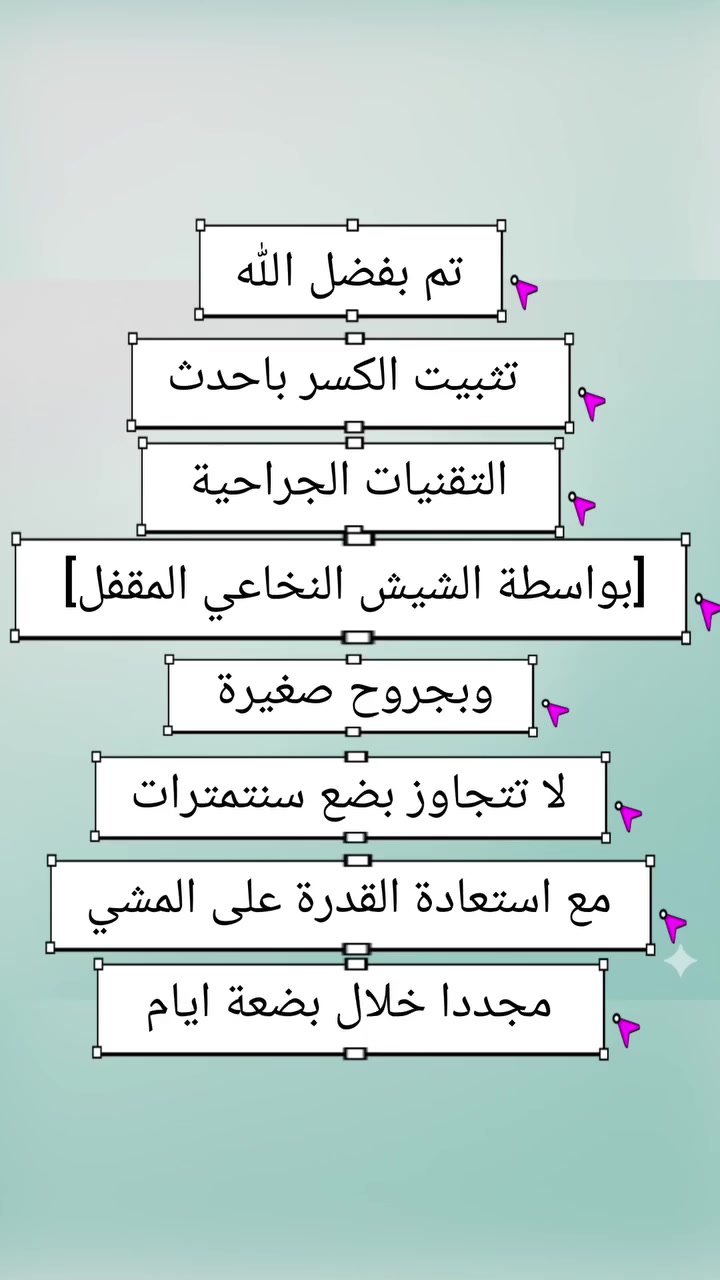 نجاح عملية ( كسر عظم القصبه ) قبل وبعد 
الدكتور احمد محمد حسين 
بورد في جراحة العظام والمفاصل والكسور 
للاستفسار 📞 ***********

