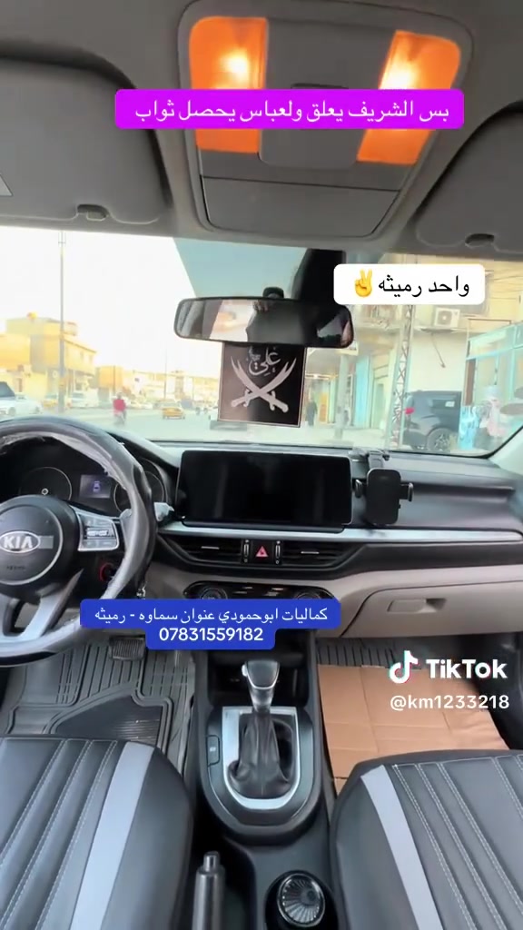 فورتي 19 مثنى بسمي سنويه ل30 بيهة بنيد ونص جاملغ صبغ مكينه 2000 دوش كير AT المرغوب
تخم تاير جديد منضمه تبريد كلها جديده شاشه لكزز
ويل كب كروم دوشمه جلد اصلي ماي زيتي الاصلي دهن وكاله بيع مستعجل ب115 قفل من الخير الشراي يخابرني *********** مكان السماوة الرميثه
