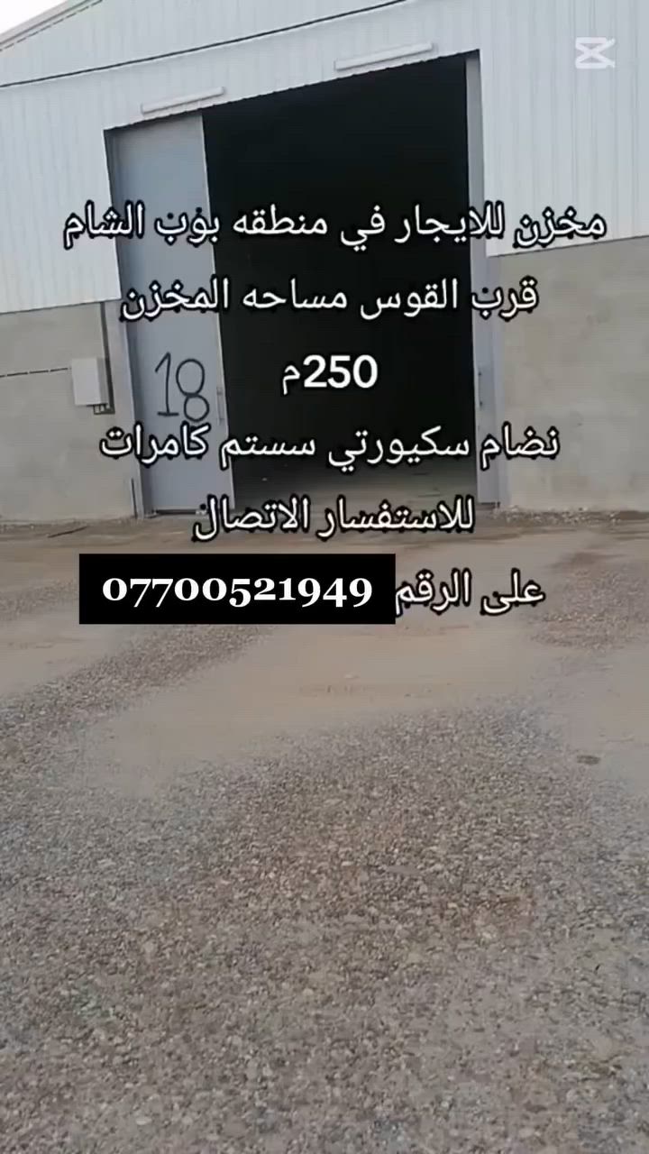 للاستفسار الاتصال على الرقم ***********
