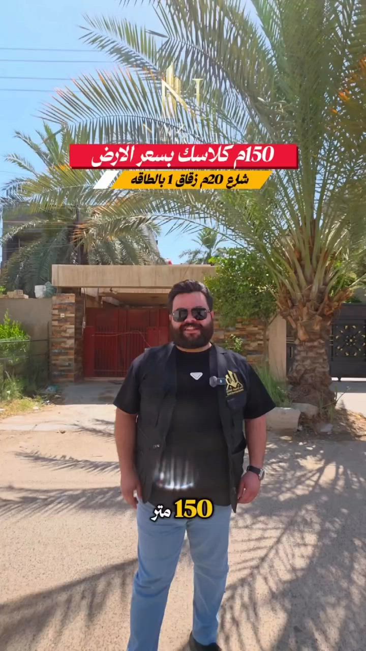 للاستفسار اكثر يرجى زيارتنا او الاتصال على الرقم *********** #نزالي_للتسويق_العقاري ✅موقعنا بداية الغزالية بنزلة الجسر على اليمن 🌹
