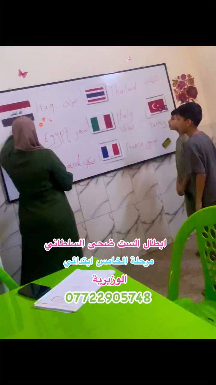 � فتح باب التسجيل لدورات التقوية

لطلاب الخامس الابتدائي وجميع المراحل الابتدائية والمتوسطة والإعدادية.

👩‍🏫 التدريس بإشراف مدرسات اختصاص لكل مادة.
✅ شرح مبسط وواضح.
✅ متابعة مستمرة للطلبة.
✅ تقوية وتأسيس للمناهج الدراسية.
✅ اختبارات دورية لقياس المستوى.

📍  الست ضحى السلطاني
📞 للاستفسار والتسجيل: ***********
