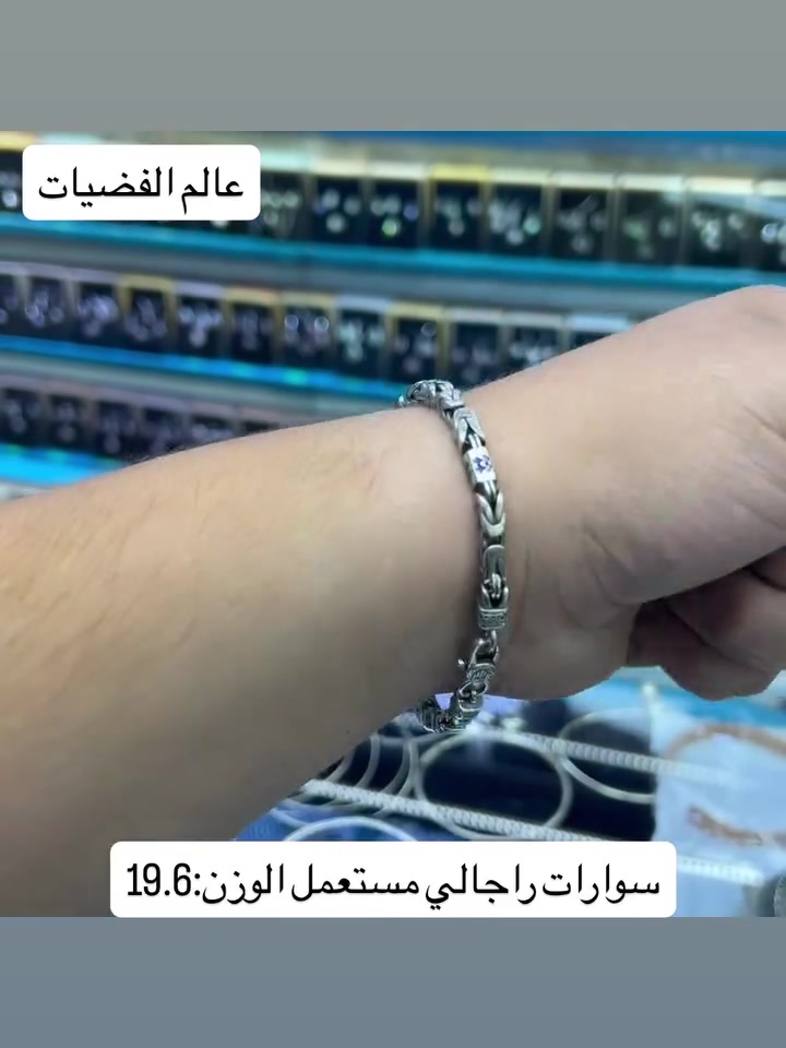 الكميه جدا محدوده
سارع قبل نفاذ الكميه
قطعه حصريا يم عالم الفضيات فقط لحك قبل نفاذ الكميه اختار ولا تحتار
موديل حصريا فقط فقط لدى عالم الفضيات ويانه هديتك تكون حلوه ومميزه
ملاحظة :- فضه خالص عيار 925 مع كارت ضمان المحل فرع الاول :- المنصور - قرب سيد الحليب - مقابيل مصرف اسيا عماره سنتر القرش
فرع الثاني :- الكاظميه مجاور جامع شريف الرضي
Insta: soheb.1
للاستفسار :- ***********
م:يوجد خدمه توصيل لكافة محافظات العراق (
