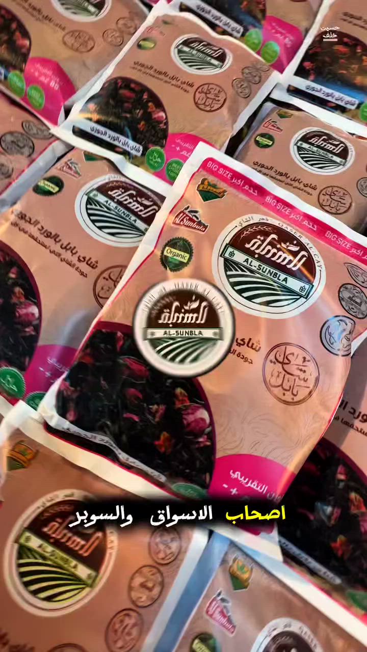 🔥 عرض سريع من قصر الشاي 🔥
نكهات فاخرة ما تتفوّت 😍
☕ كرك | جكليتية | هيل | ورد جوري
🎁 توصيل مجاني
⚡ تجهيز سريع
📩 للطلب والاستفسار:
مراسلة الصفحة أو واتساب
📞 ***********
#قصر_الشاي #عرض_خاص #توصيل_مجاني #شاي #قهوة #العراق#العراق🇮🇶 #قهوة_الصباح #بهارات
