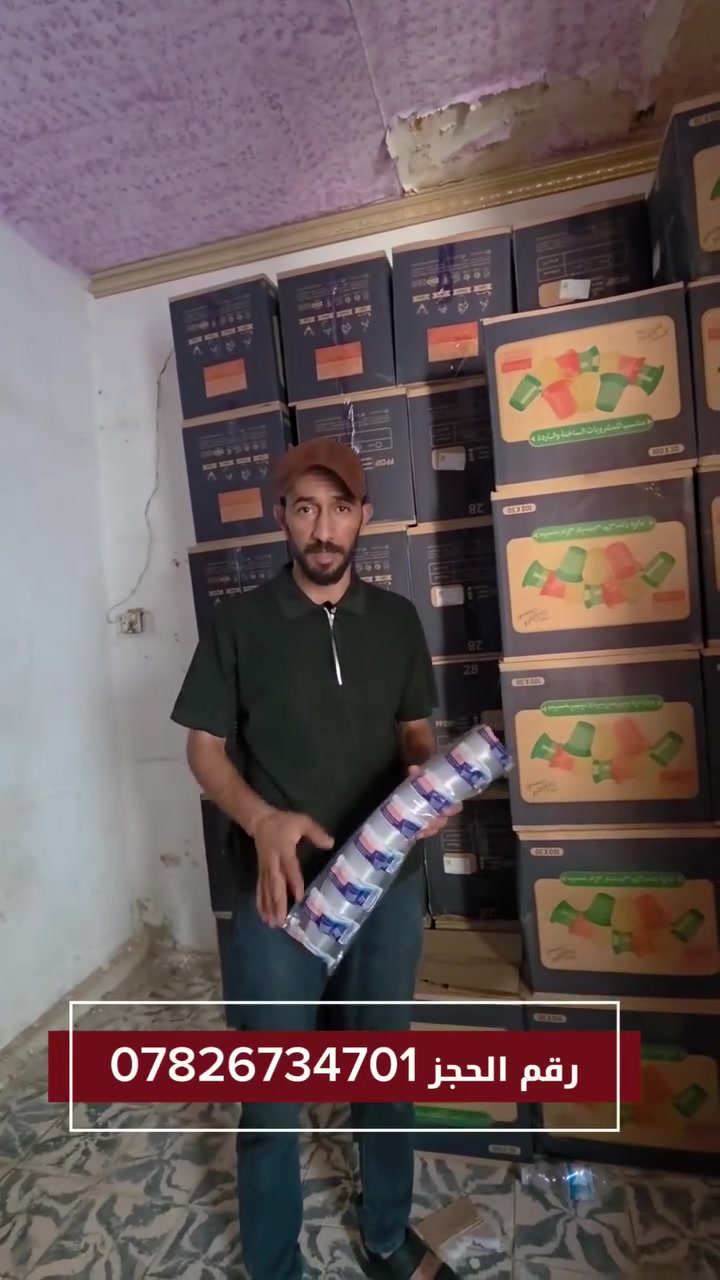 رقم الحجز ***********
